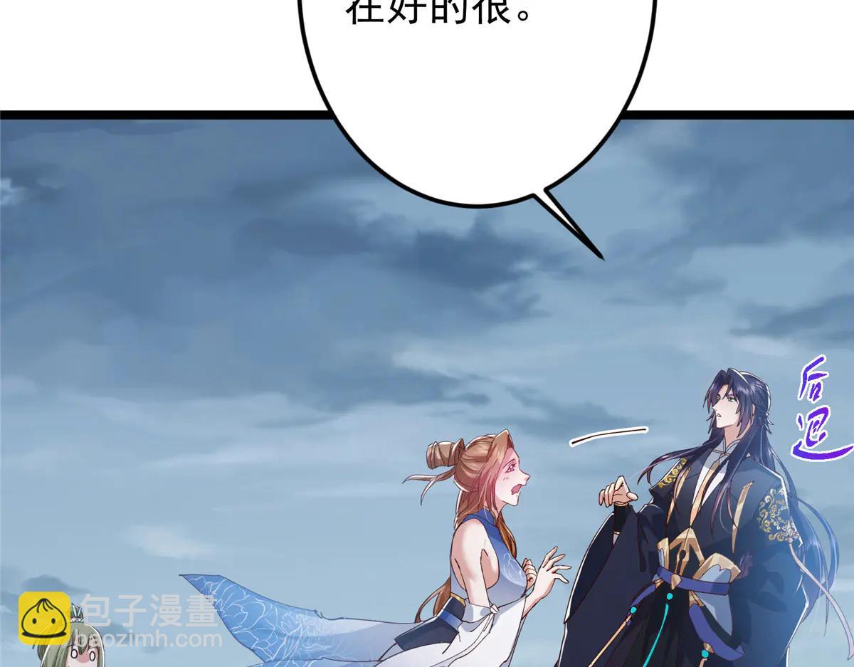 🍲掌门低调点 506 伊人姐姐开心极了！ 第26页