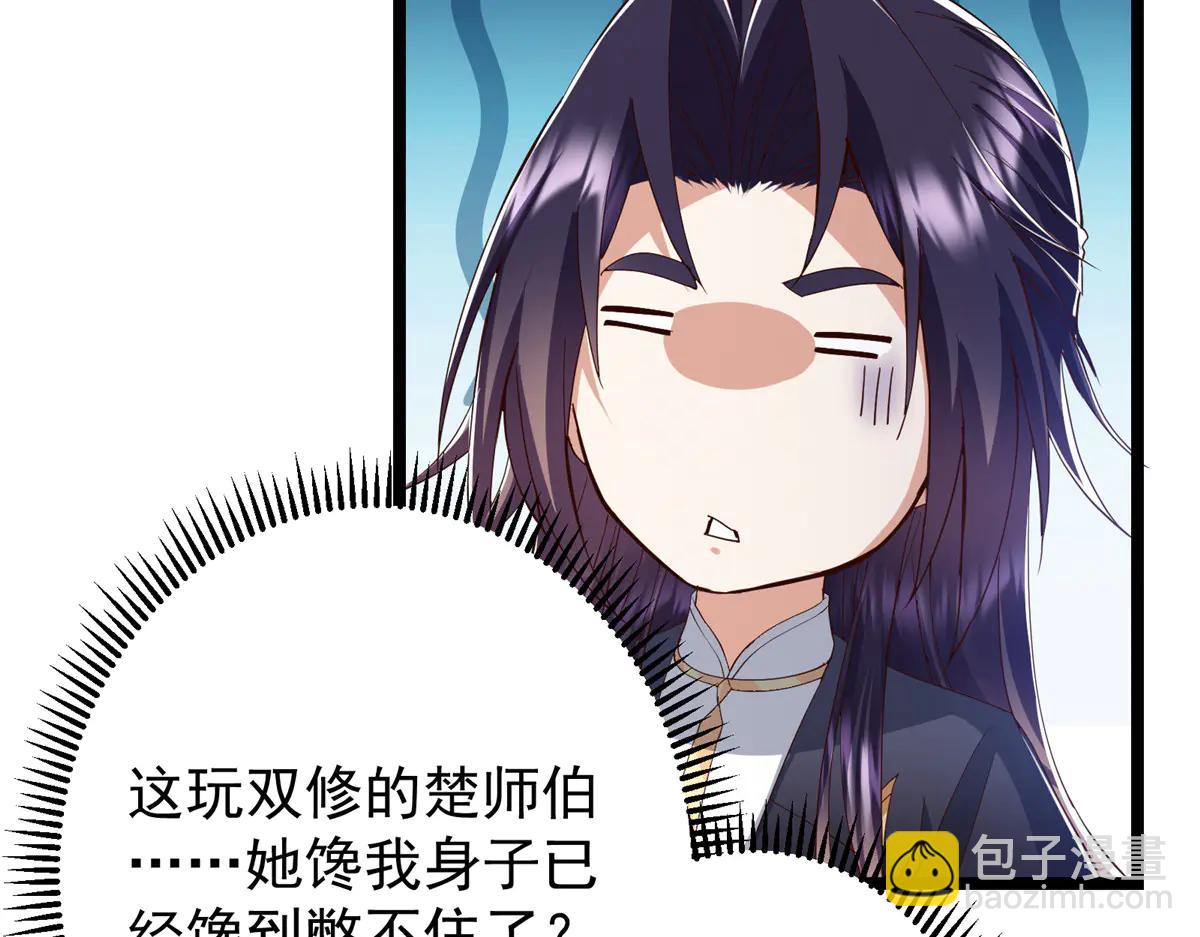 🍲掌门低调点 506 伊人姐姐开心极了！ 第29页