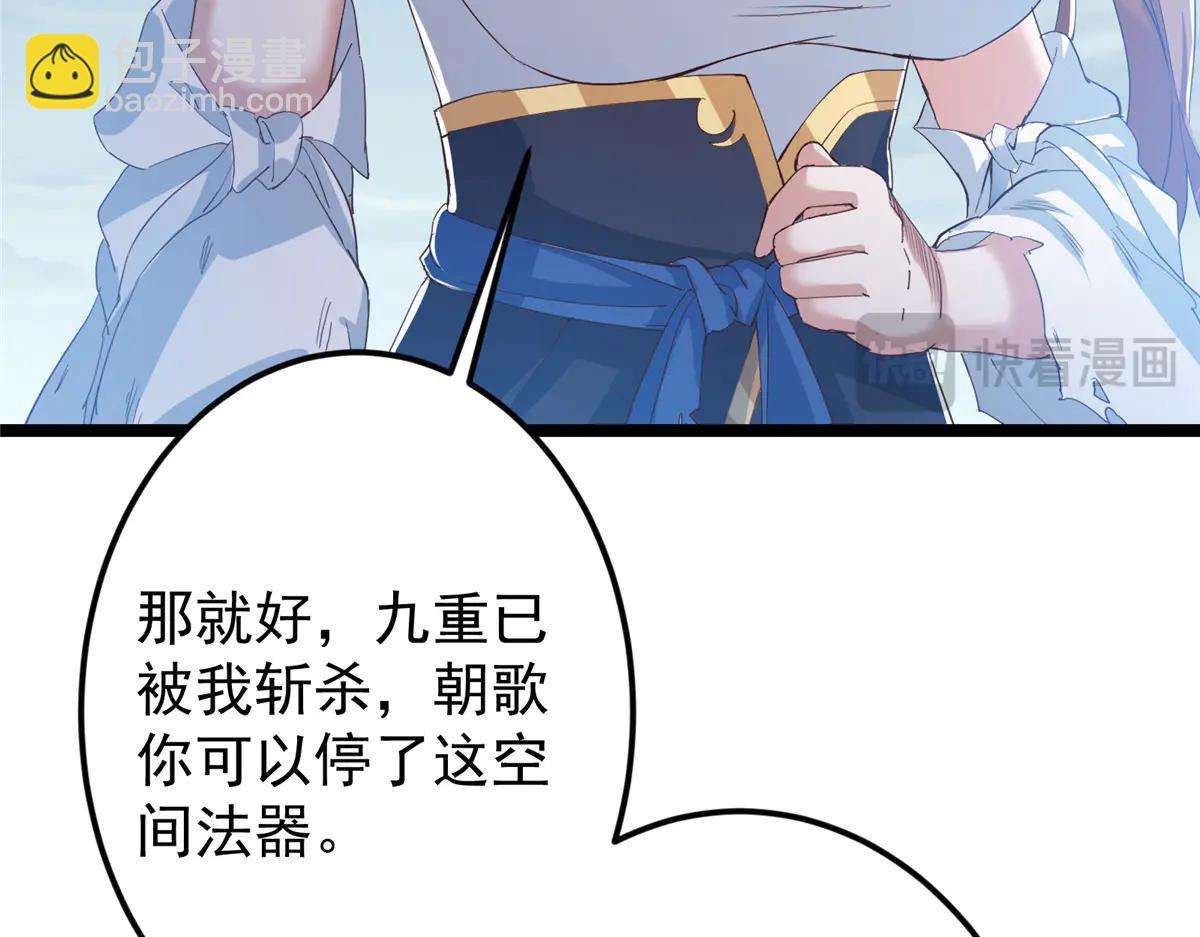 🍲掌门低调点 506 伊人姐姐开心极了！ 第34页