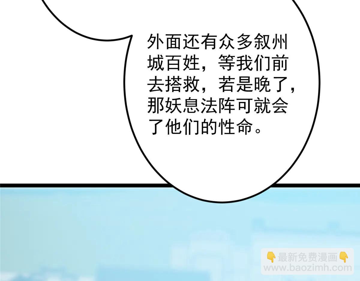 🍲掌门低调点 506 伊人姐姐开心极了！ 第35页