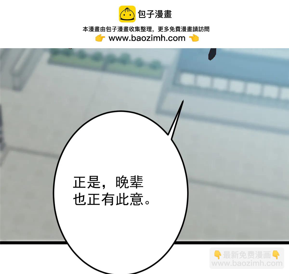 🍲掌门低调点 506 伊人姐姐开心极了！ 第38页