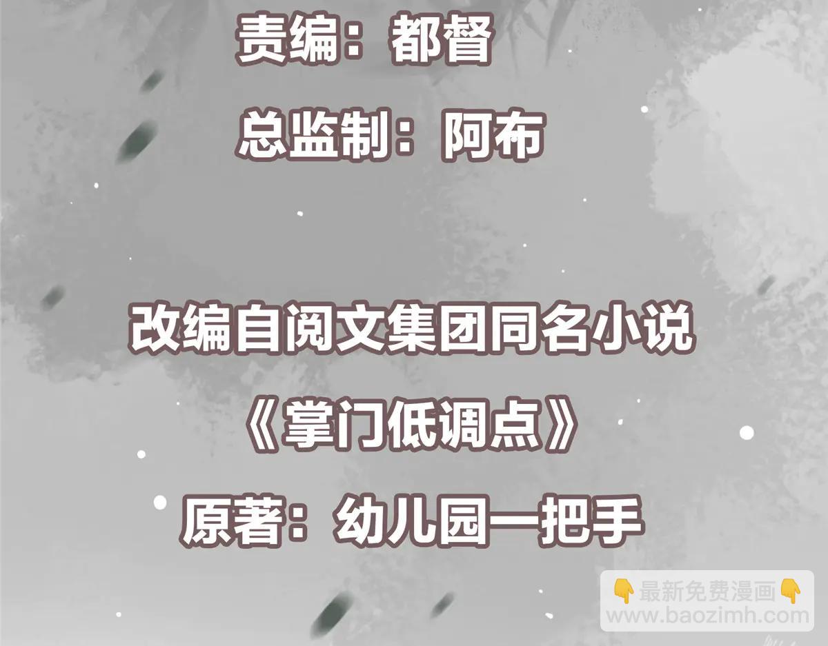 🍲掌门低调点 506 伊人姐姐开心极了！ 第7页