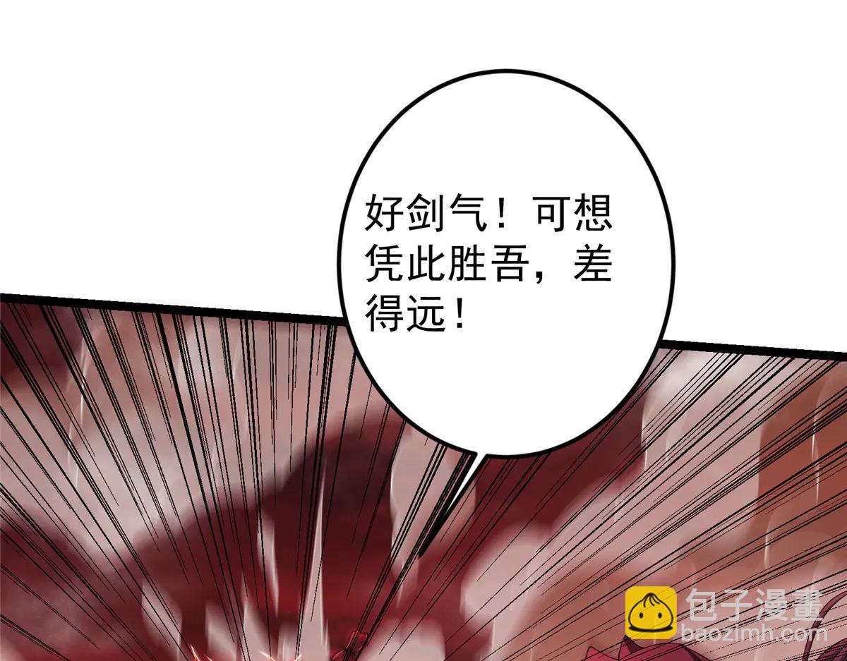 🍲掌门低调点 508 硬与硬的激烈碰撞！ 第39页
