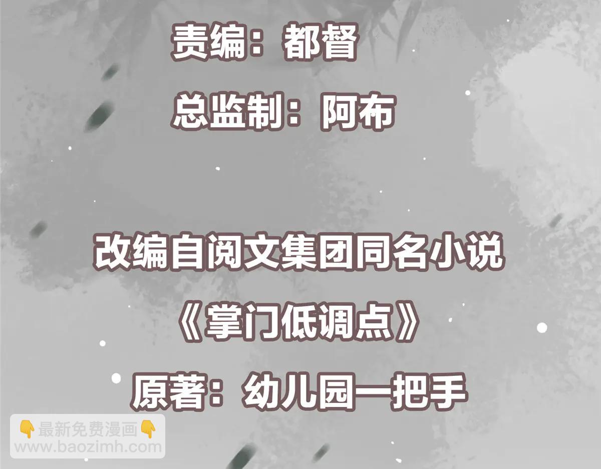 🍲掌门低调点 508 硬与硬的激烈碰撞！ 第6页