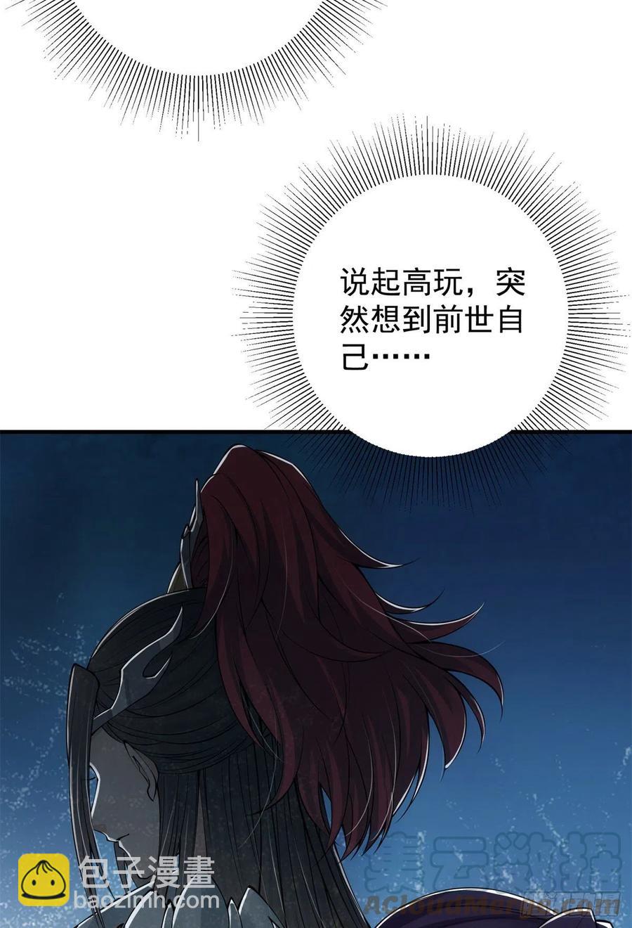 🍲掌门低调点 51 万民钟声响 第10页