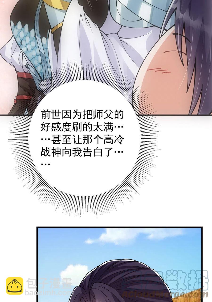 🍲掌门低调点 51 万民钟声响 第13页