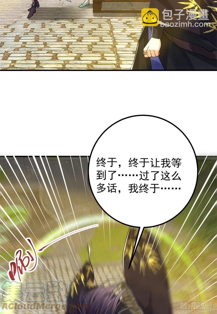 🍲掌门低调点 51 万民钟声响 第19页