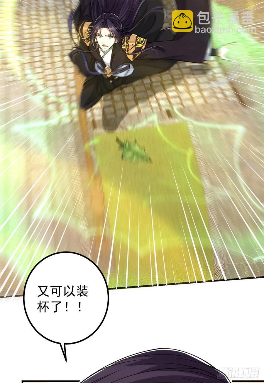 🍲掌门低调点 51 万民钟声响 第20页