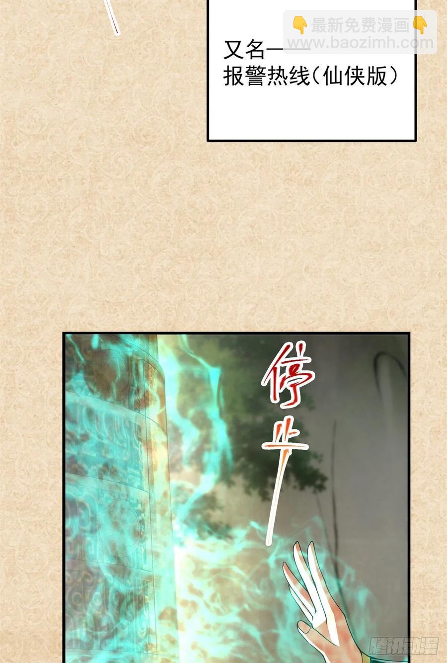 🍲掌门低调点 51 万民钟声响 第26页