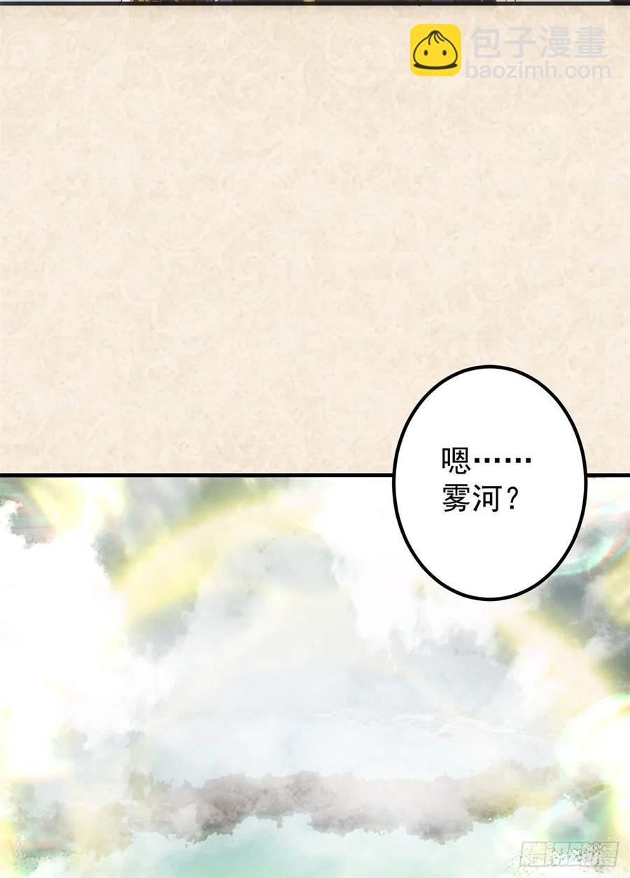 🍲掌门低调点 51 万民钟声响 第36页