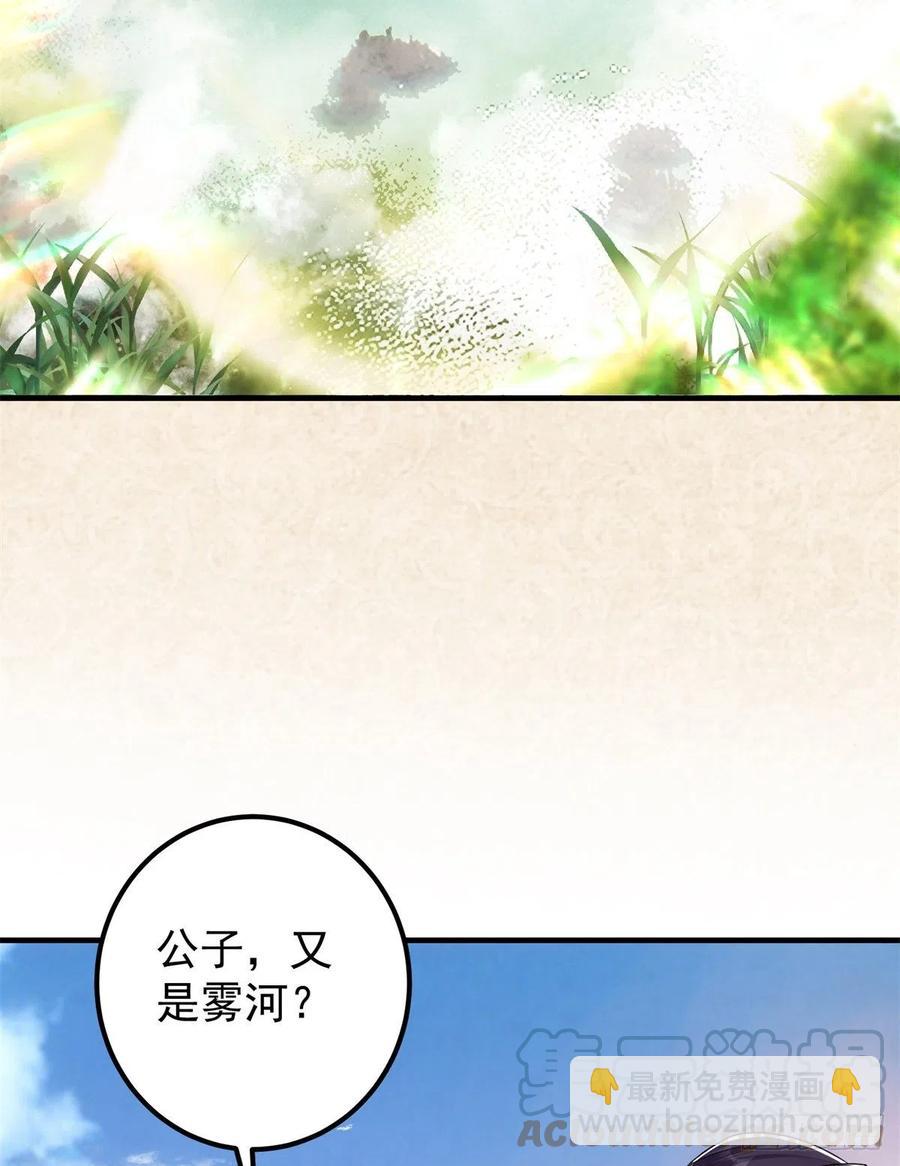 🍲掌门低调点 51 万民钟声响 第37页