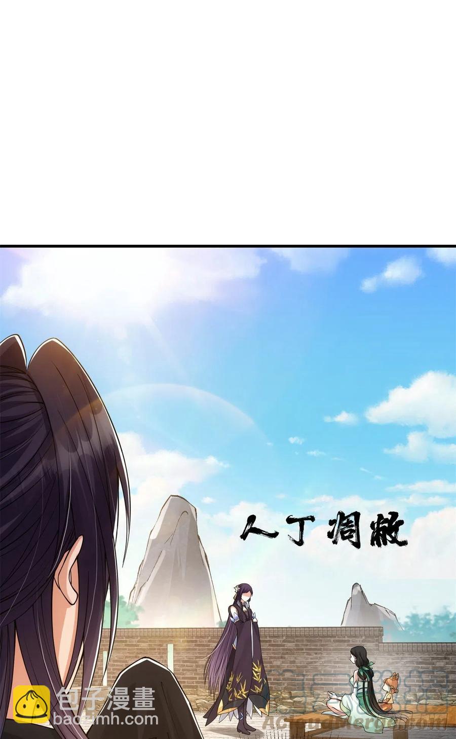 🍲掌门低调点 51 万民钟声响 第4页