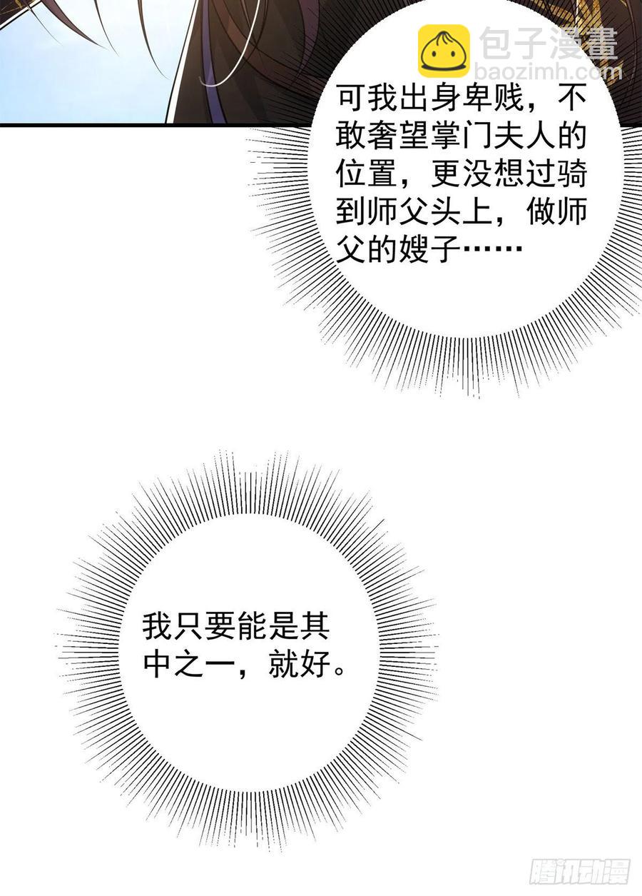 🍲掌门低调点 51 万民钟声响 第41页