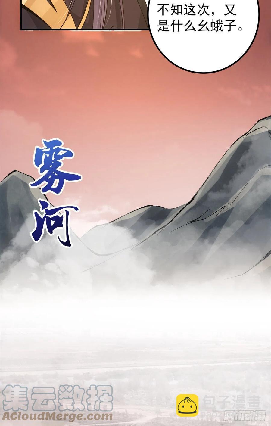 🍲掌门低调点 51 万民钟声响 第43页