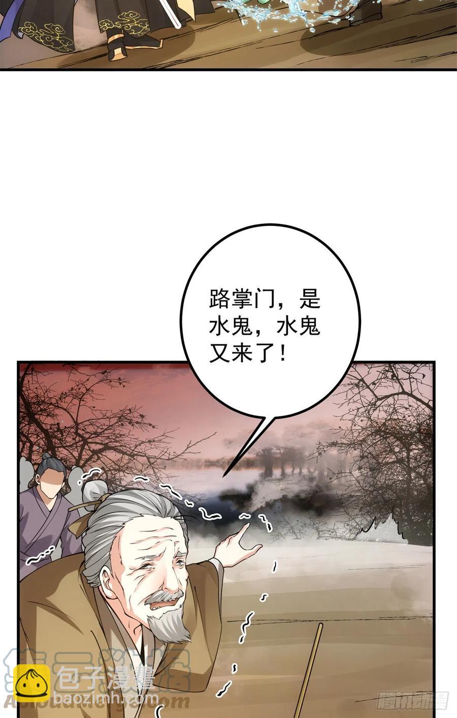 🍲掌门低调点 51 万民钟声响 第49页