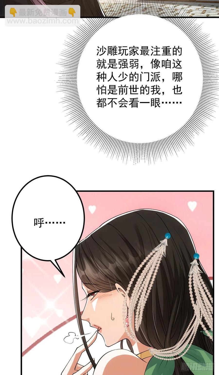 🍲掌门低调点 51 万民钟声响 第5页