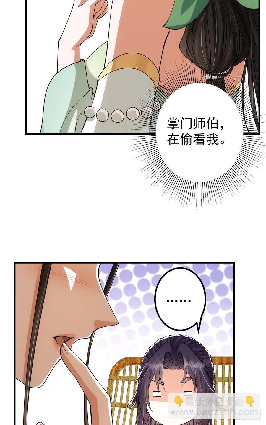 🍲掌门低调点 51 万民钟声响 第6页