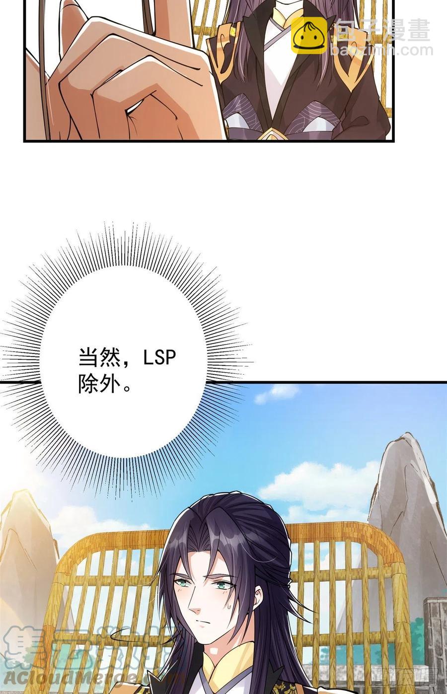 🍲掌门低调点 51 万民钟声响 第7页