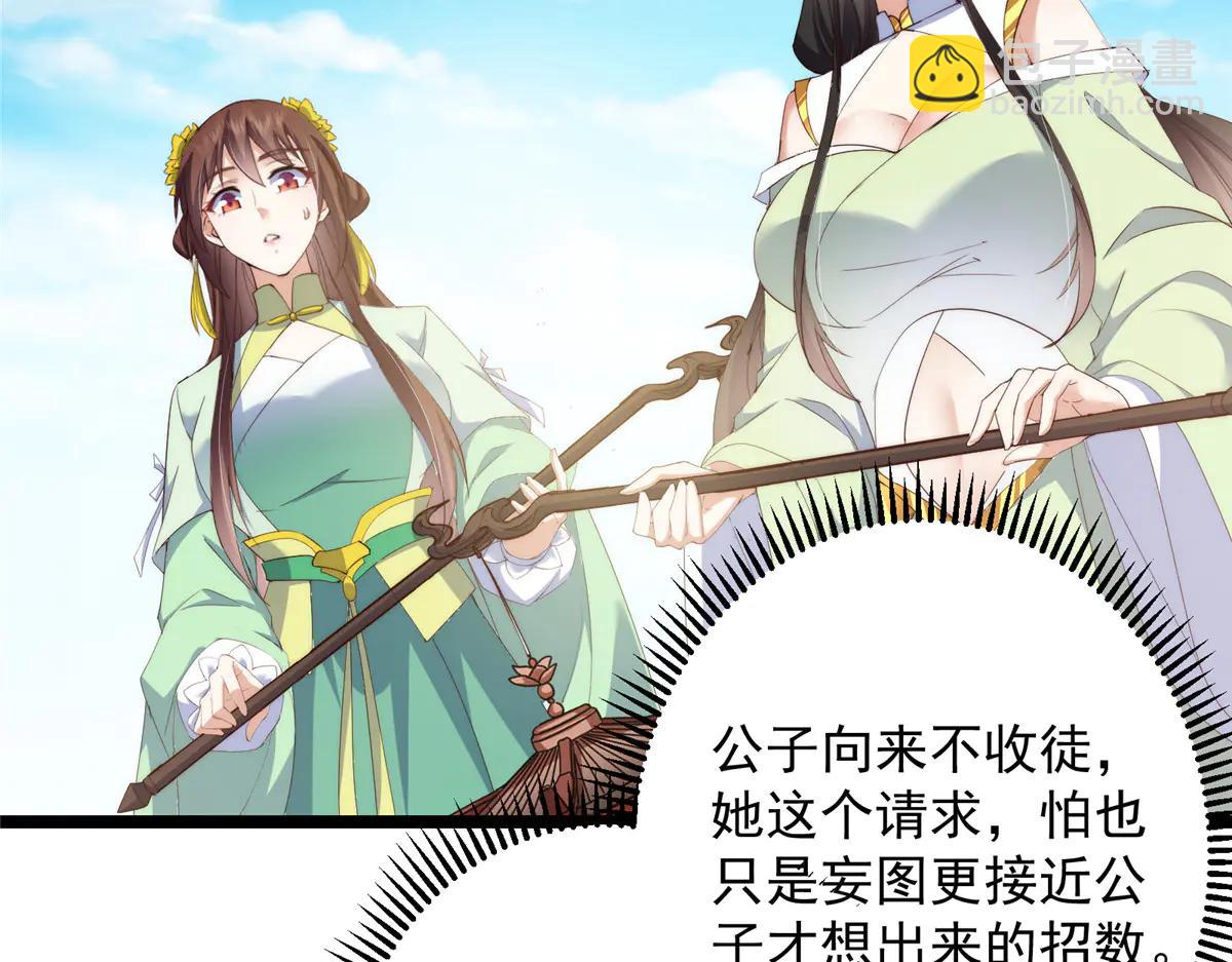 🍲掌门低调点 512 墨门要来大机缘了！ 第10页