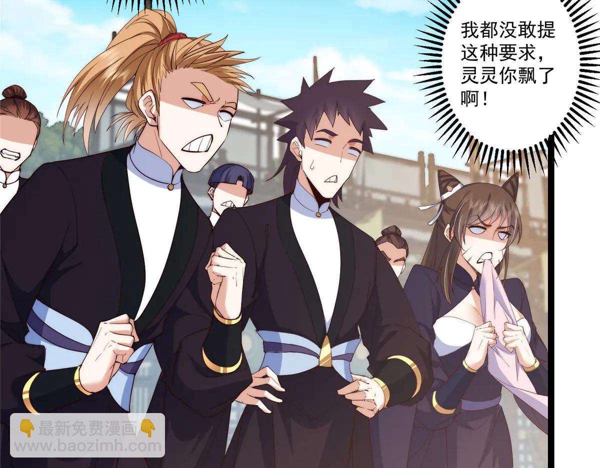 🍲掌门低调点 512 墨门要来大机缘了！ 第13页