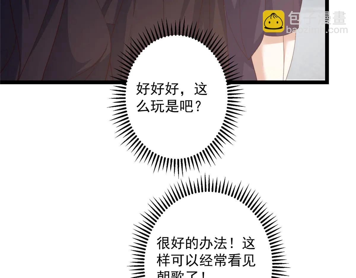 🍲掌门低调点 512 墨门要来大机缘了！ 第15页