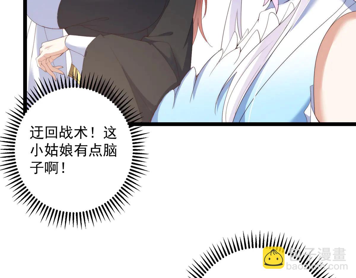 🍲掌门低调点 512 墨门要来大机缘了！ 第18页