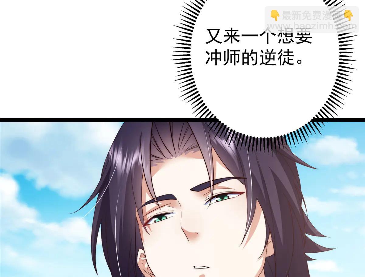 🍲掌门低调点 512 墨门要来大机缘了！ 第19页