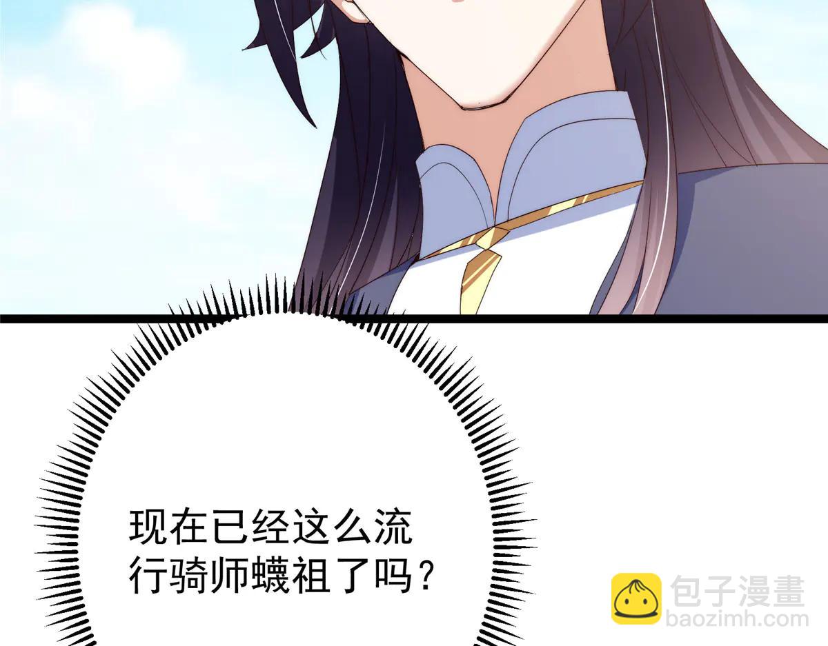 🍲掌门低调点 512 墨门要来大机缘了！ 第20页