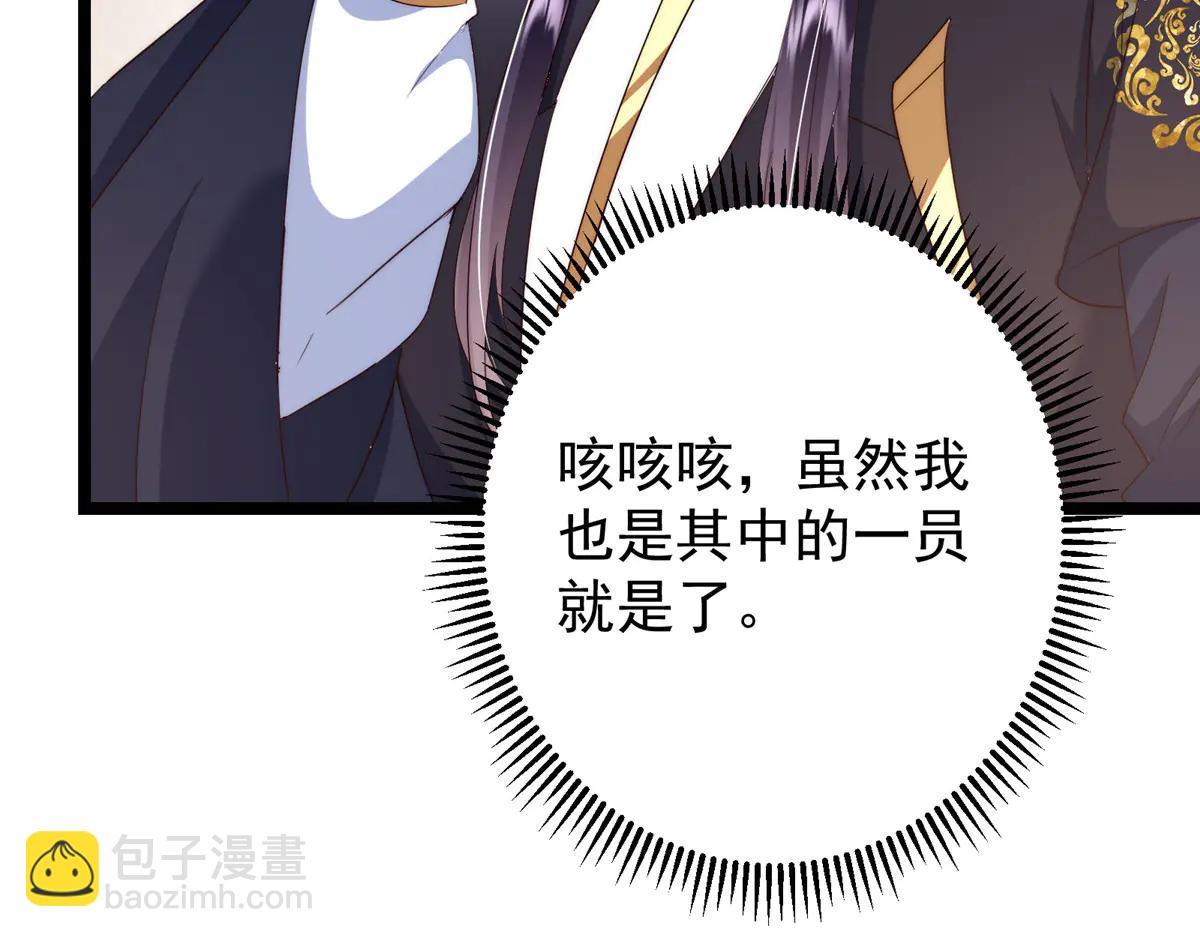 🍲掌门低调点 512 墨门要来大机缘了！ 第24页