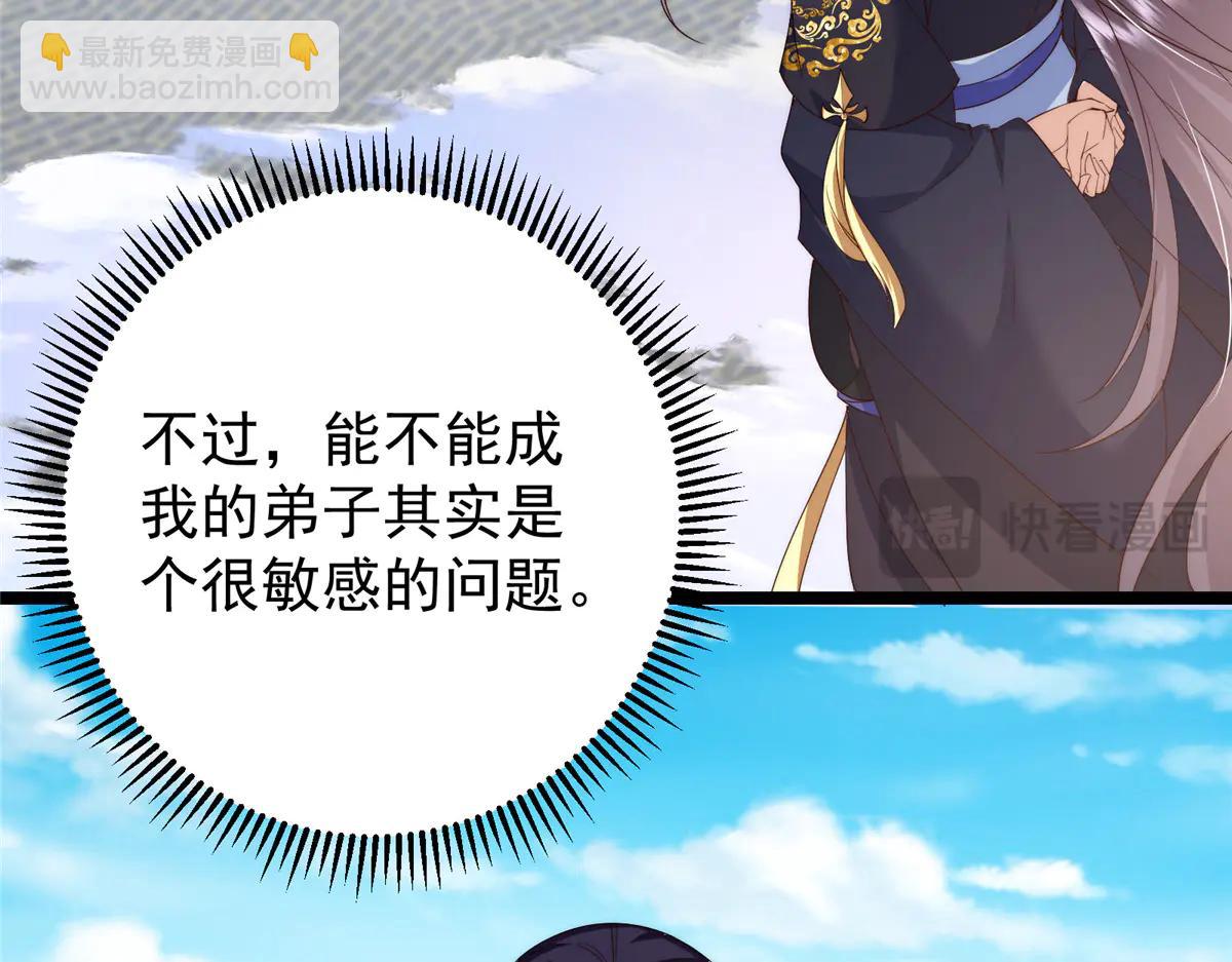 🍲掌门低调点 512 墨门要来大机缘了！ 第27页