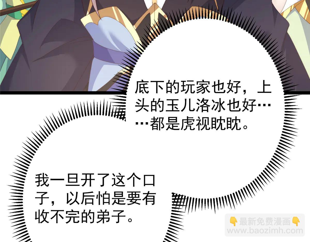 🍲掌门低调点 512 墨门要来大机缘了！ 第30页