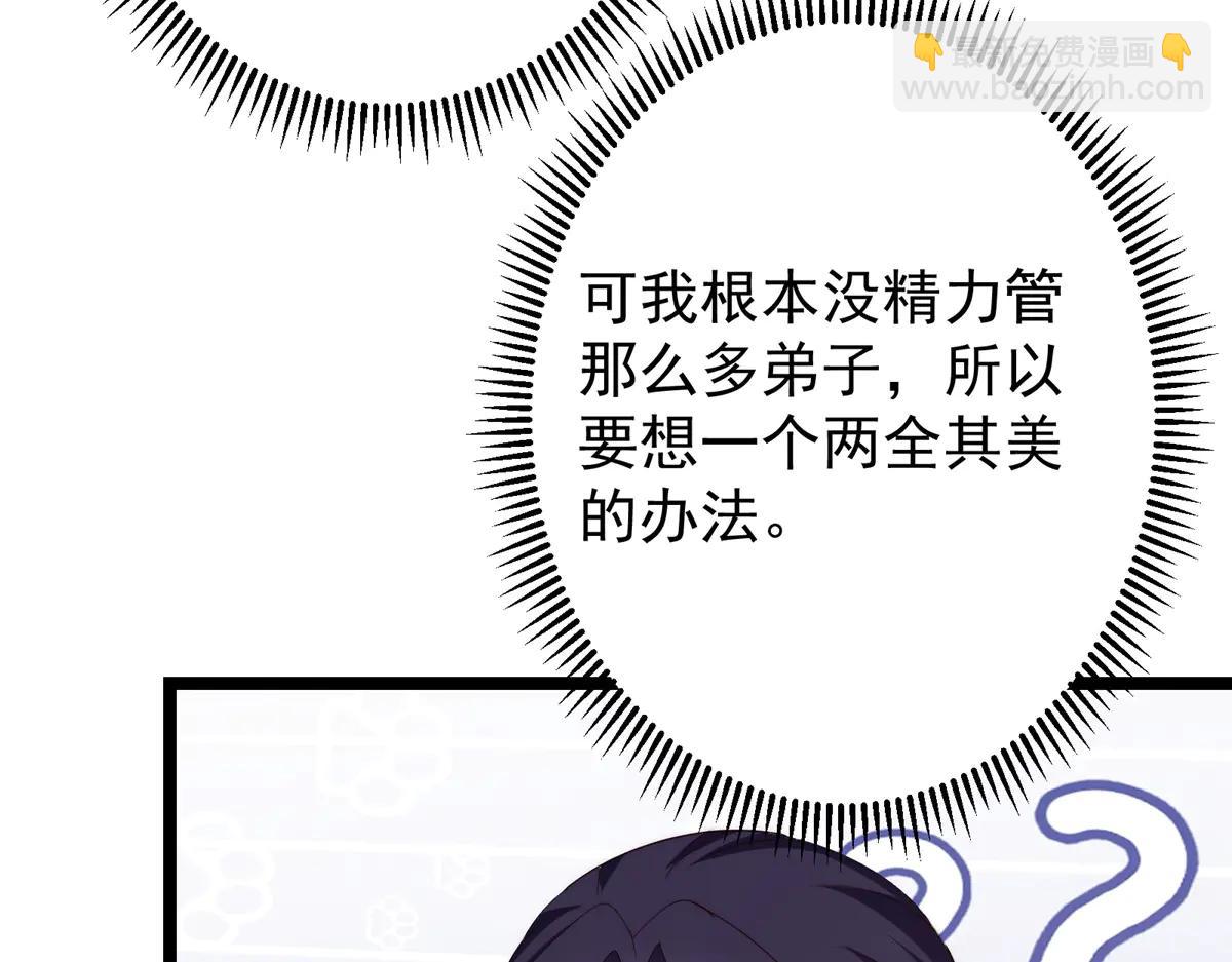🍲掌门低调点 512 墨门要来大机缘了！ 第32页