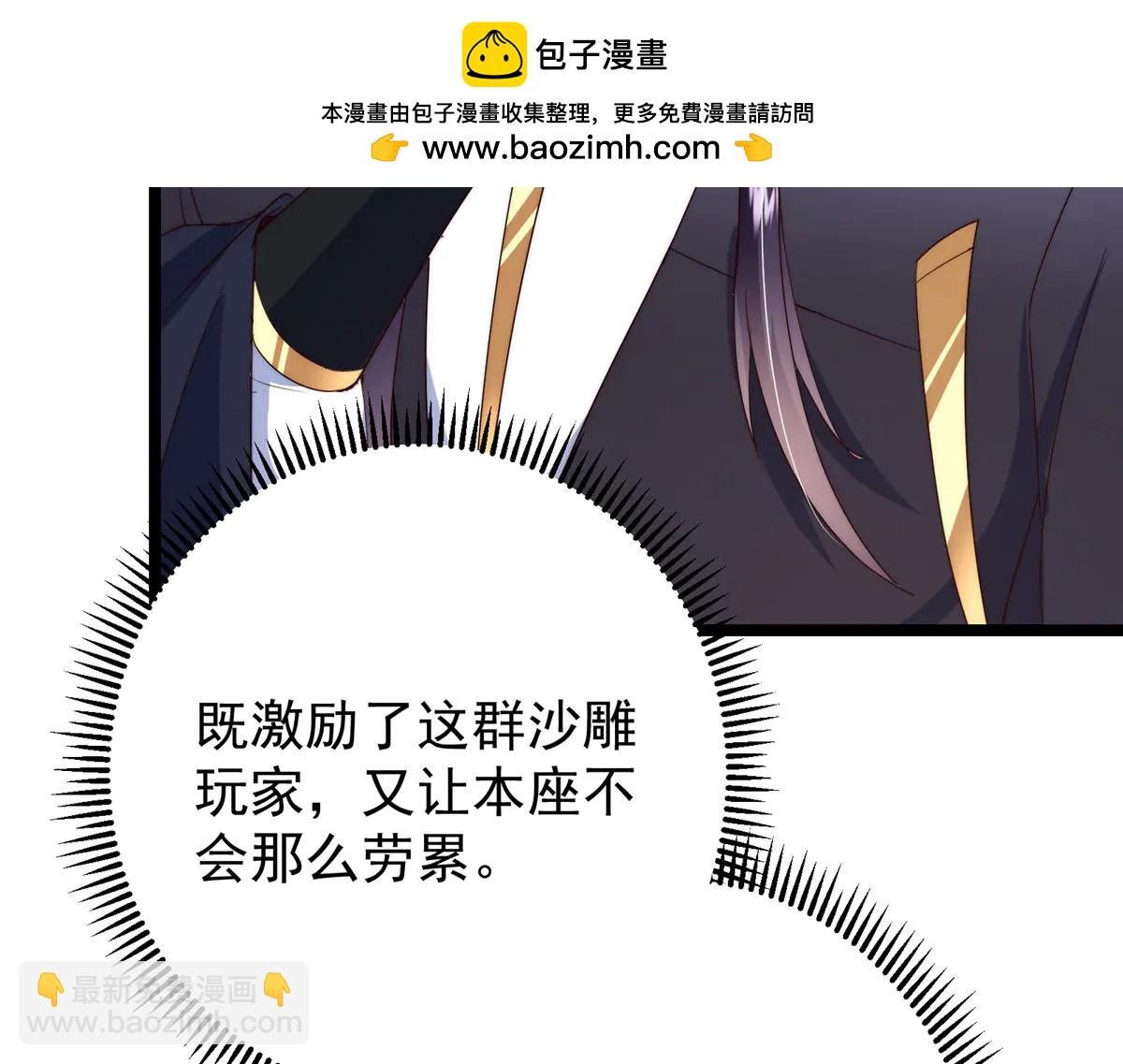 🍲掌门低调点 512 墨门要来大机缘了！ 第35页