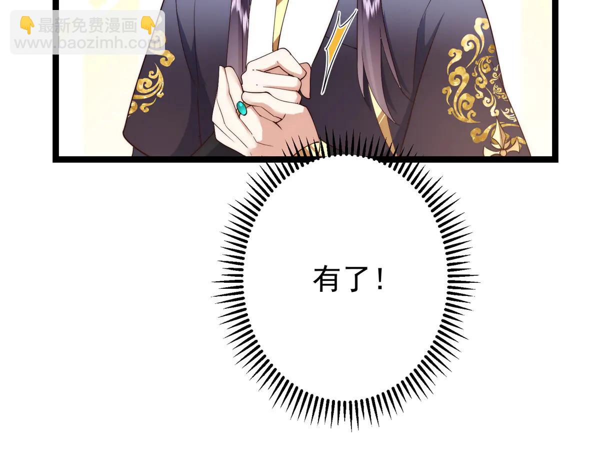 🍲掌门低调点 512 墨门要来大机缘了！ 第39页