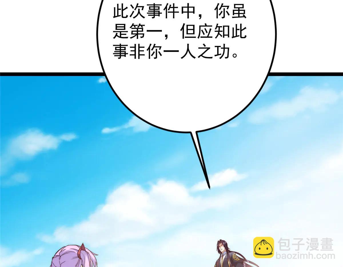 🍲掌门低调点 512 墨门要来大机缘了！ 第42页