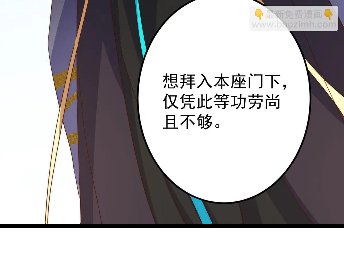 🍲掌门低调点 512 墨门要来大机缘了！ 第48页