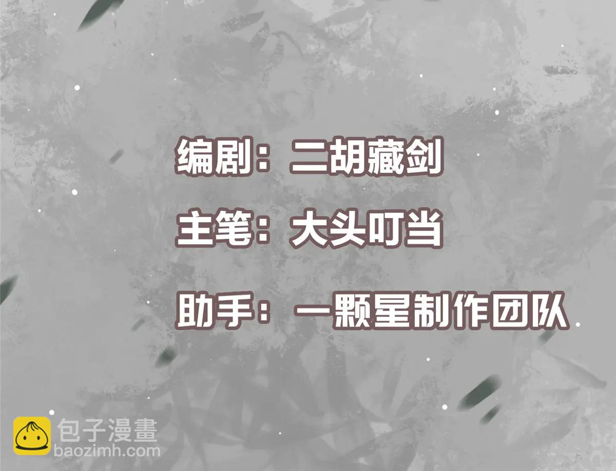 🍲掌门低调点 512 墨门要来大机缘了！ 第5页