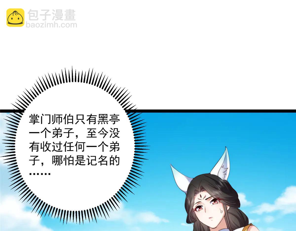 🍲掌门低调点 512 墨门要来大机缘了！ 第9页