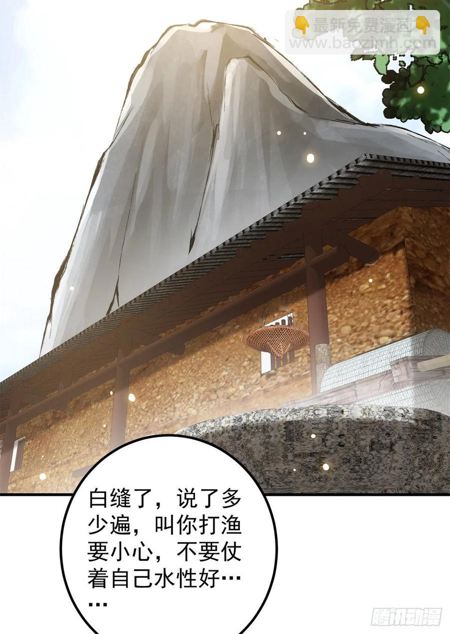 🍲掌门低调点 053 寻仇讨债 第11页