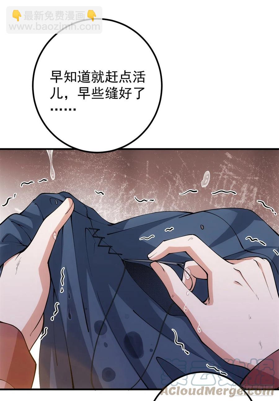 🍲掌门低调点 053 寻仇讨债 第13页