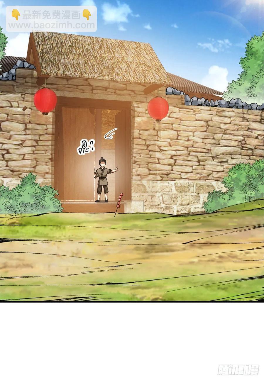 🍲掌门低调点 053 寻仇讨债 第18页