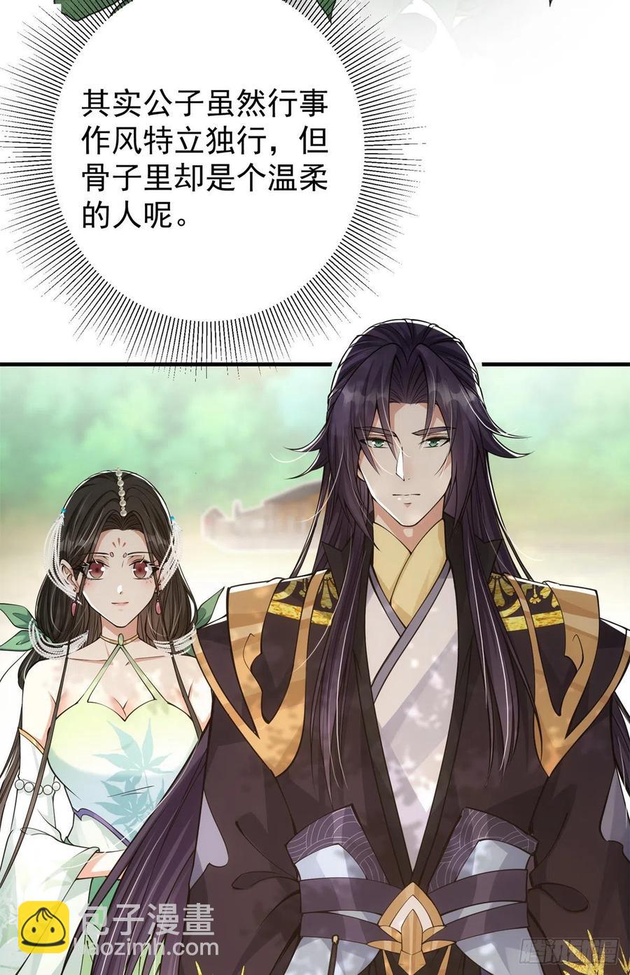 🍲掌门低调点 053 寻仇讨债 第26页