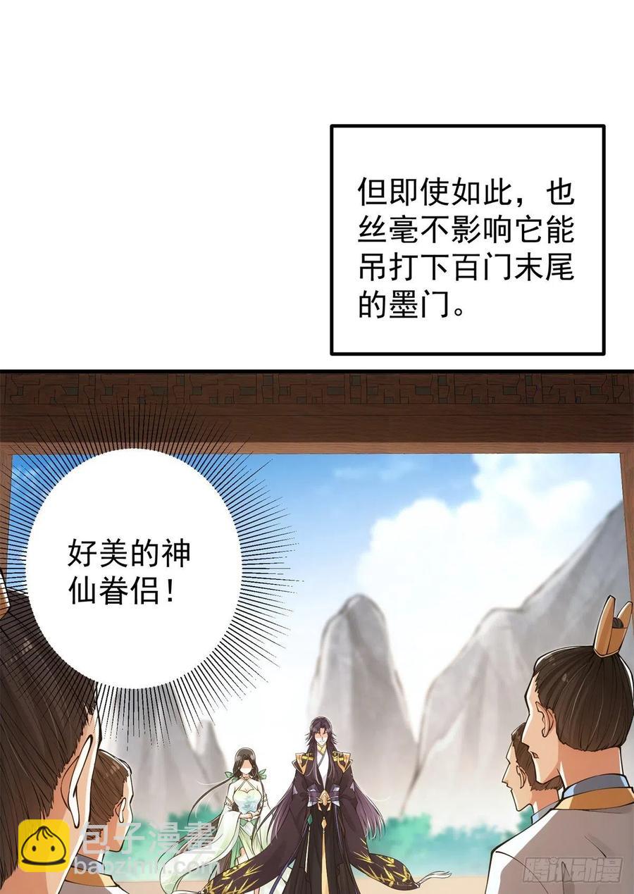 🍲掌门低调点 053 寻仇讨债 第30页