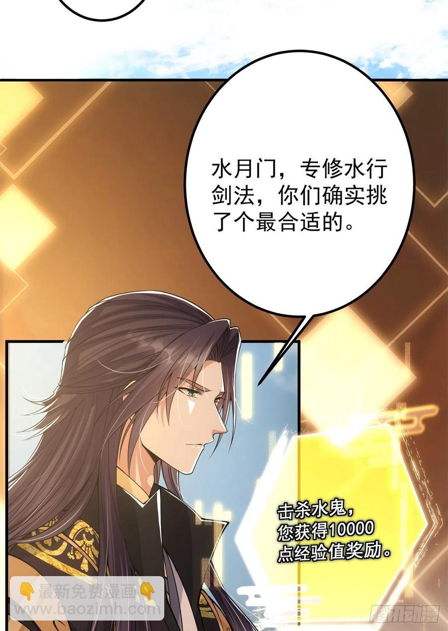 🍲掌门低调点 053 寻仇讨债 第6页