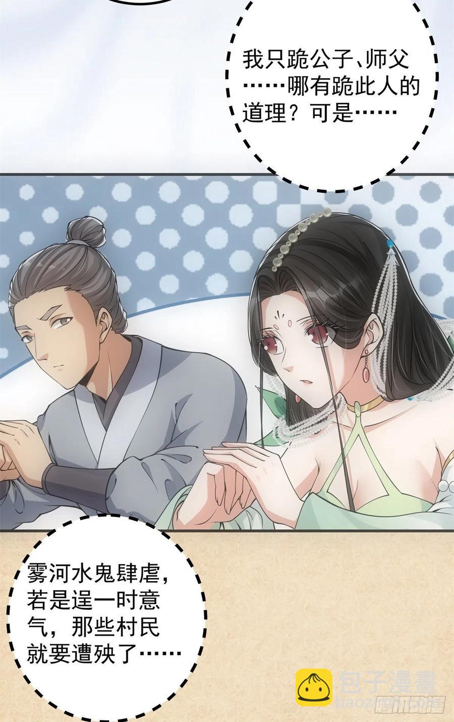 🍲掌门低调点 055 宗规十六条 第11页