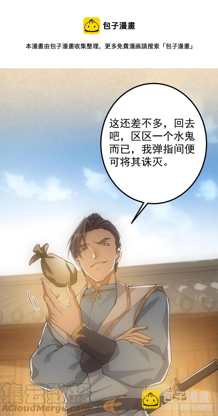 🍲掌门低调点 055 宗规十六条 第13页