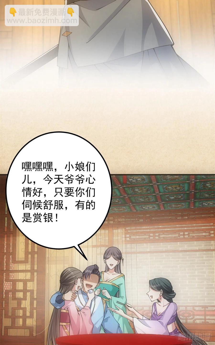 🍲掌门低调点 055 宗规十六条 第14页