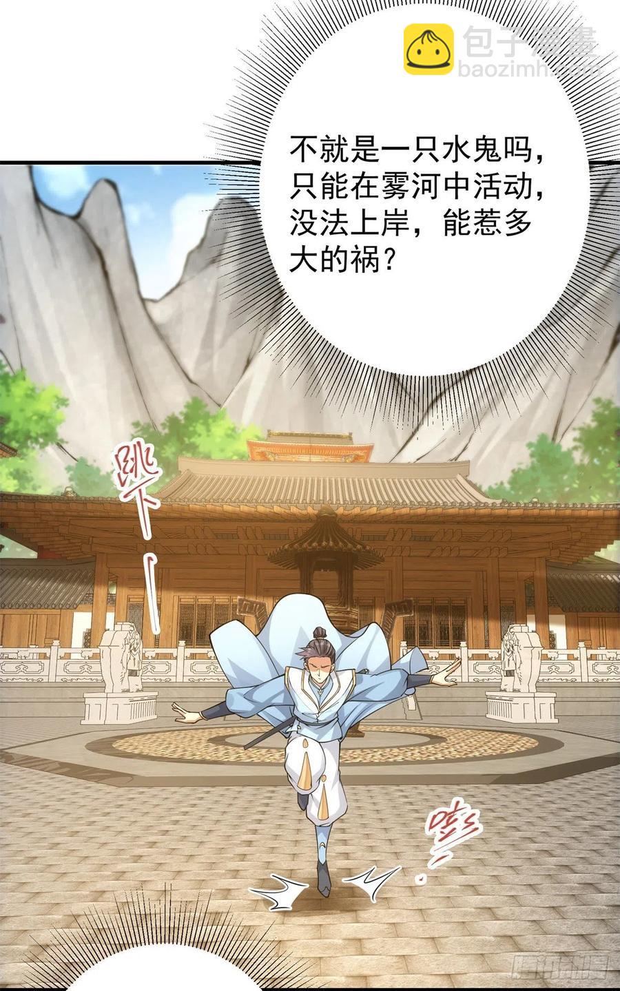 🍲掌门低调点 055 宗规十六条 第18页