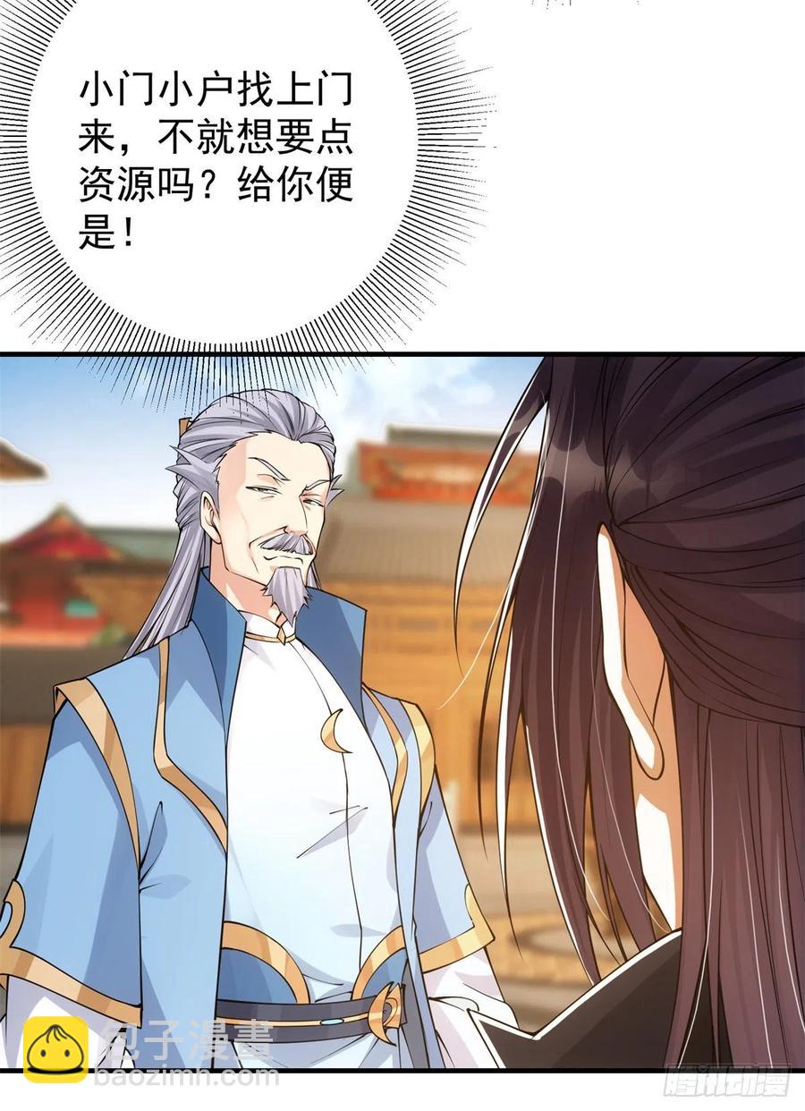 🍲掌门低调点 055 宗规十六条 第26页