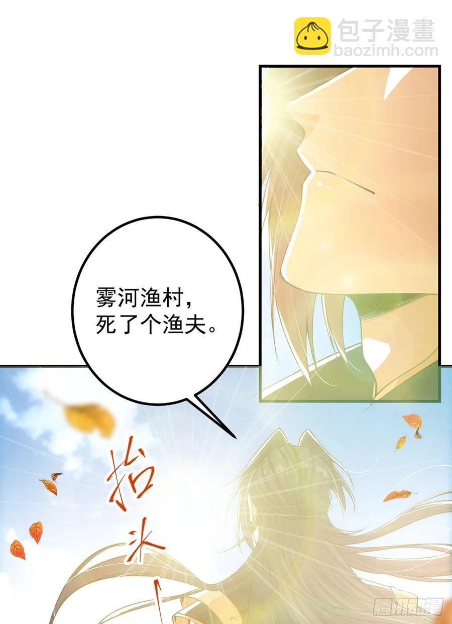 🍲掌门低调点 055 宗规十六条 第27页
